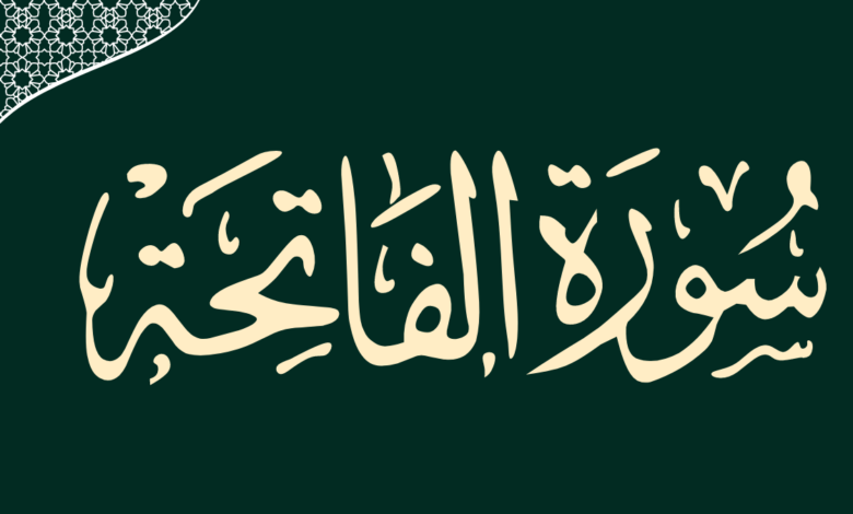 Read Surah Al Fatiha with Translation, Transliteration and PDF - Islampak