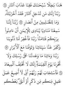 surah al imran last 10 verses (2)