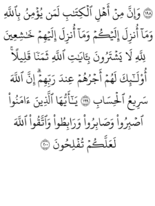 Last 10 Ayat Of Surah Al Imran (4)