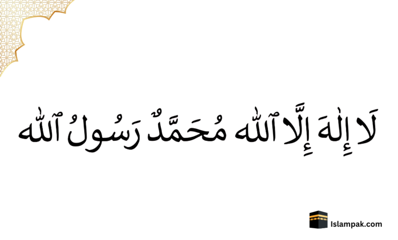 لَا إِلَٰهَ إِلَّا ٱللَّٰهُ مُحَمَّدٌ رَسُولُ ٱللَّٰهِ