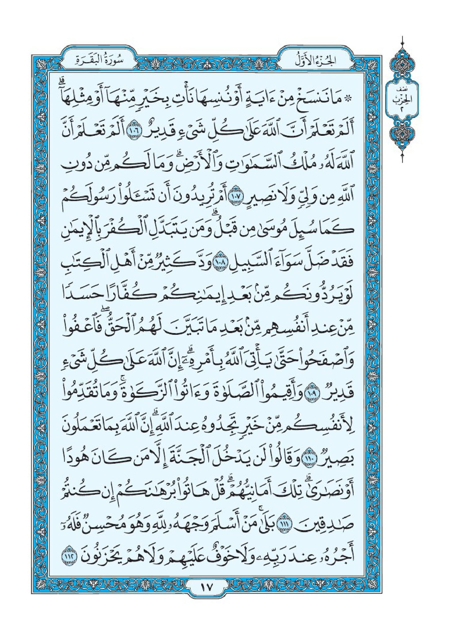 Surah Al Baqarah-020