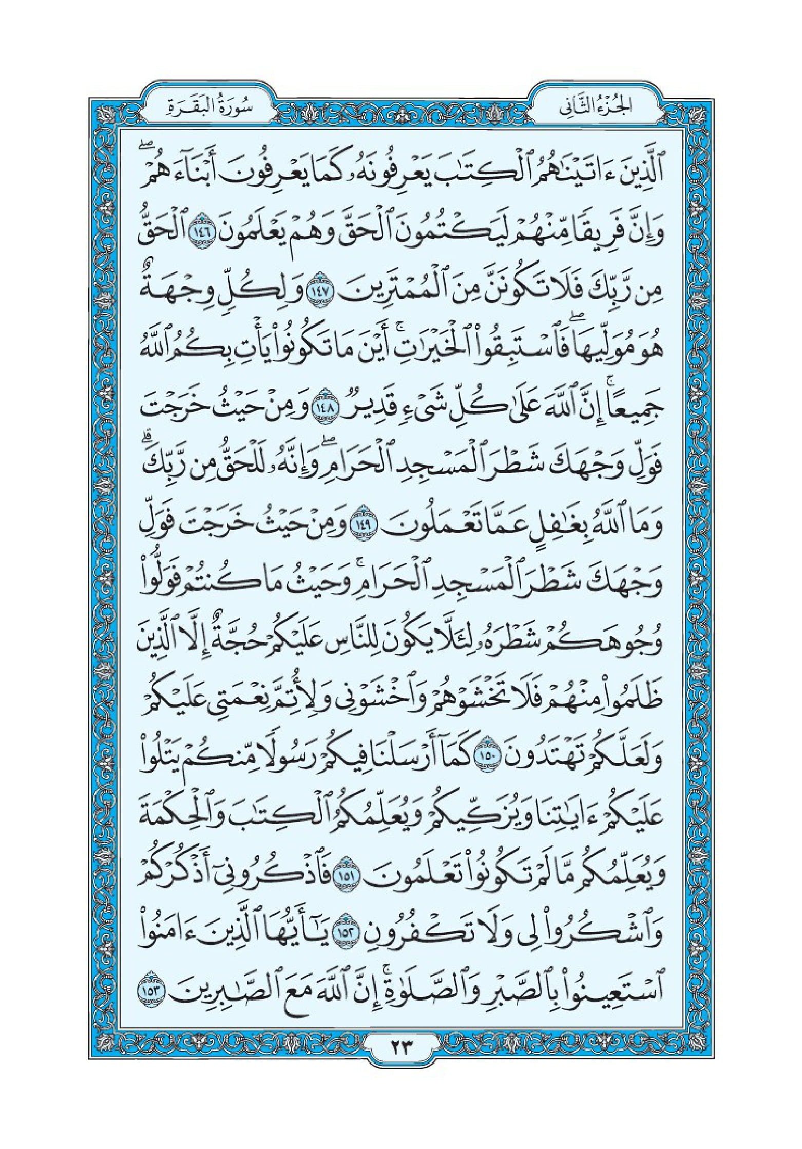 Surah Al Baqarah-026