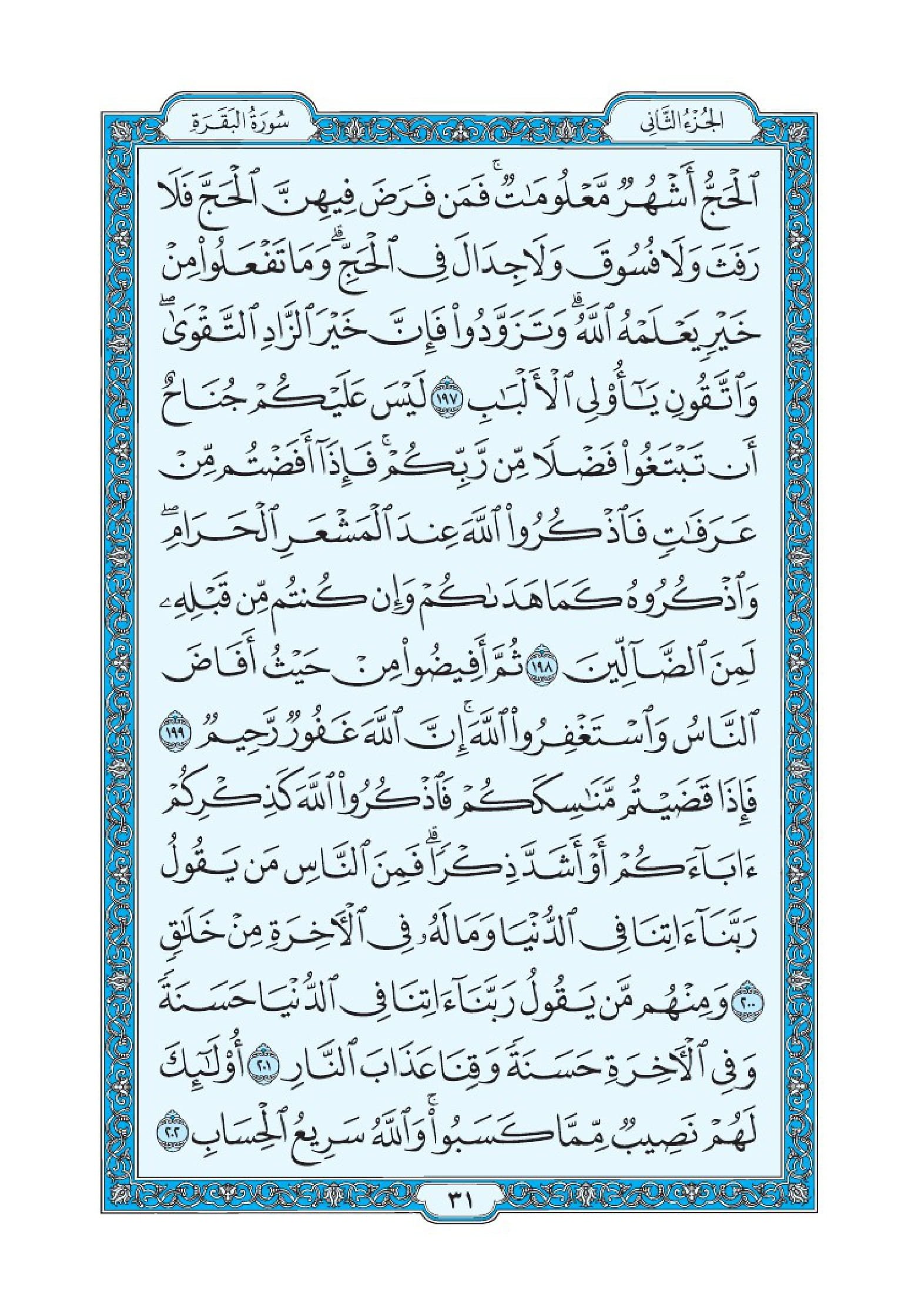 Surah Al Baqarah-034