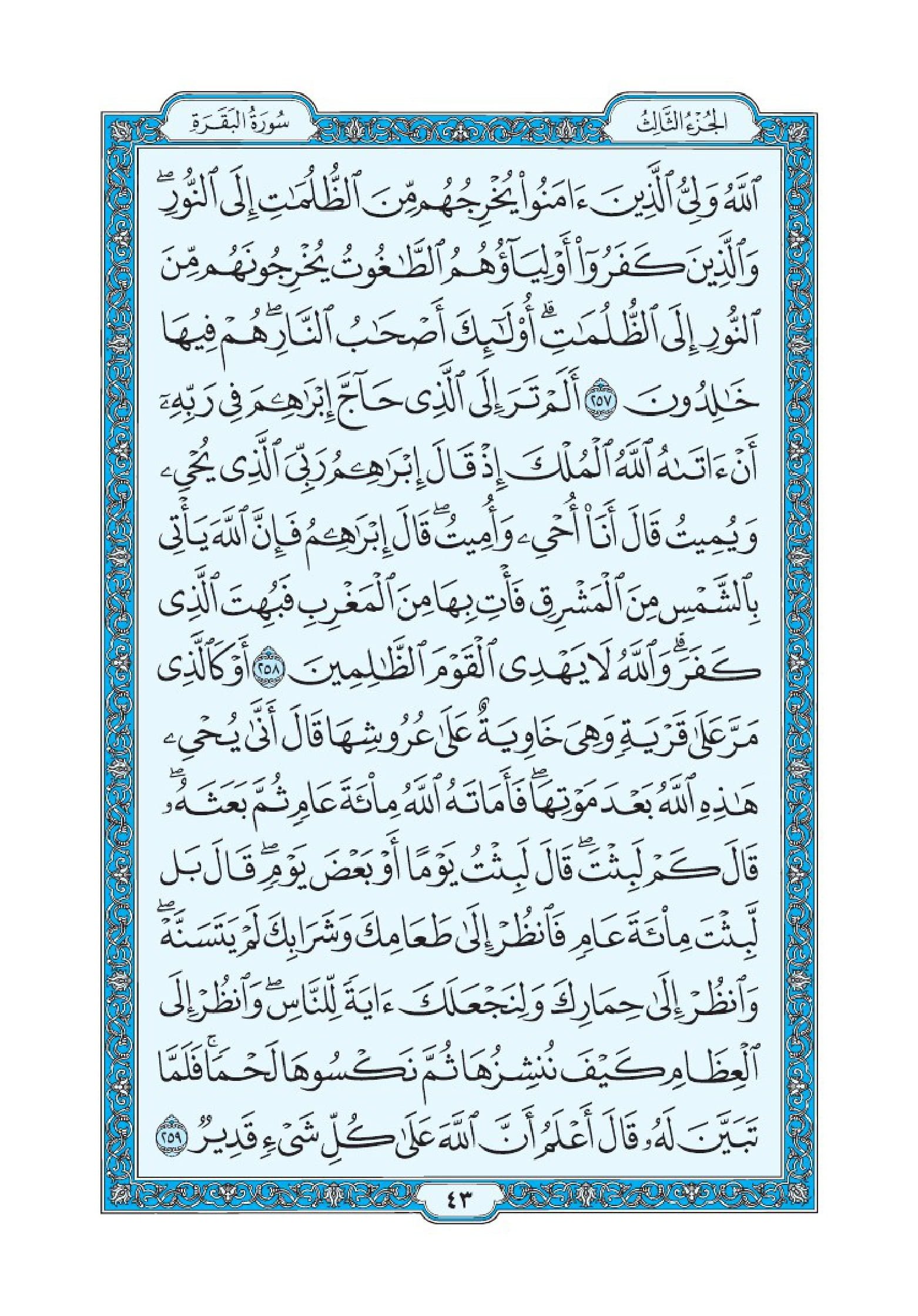 Surah Al Baqarah-046