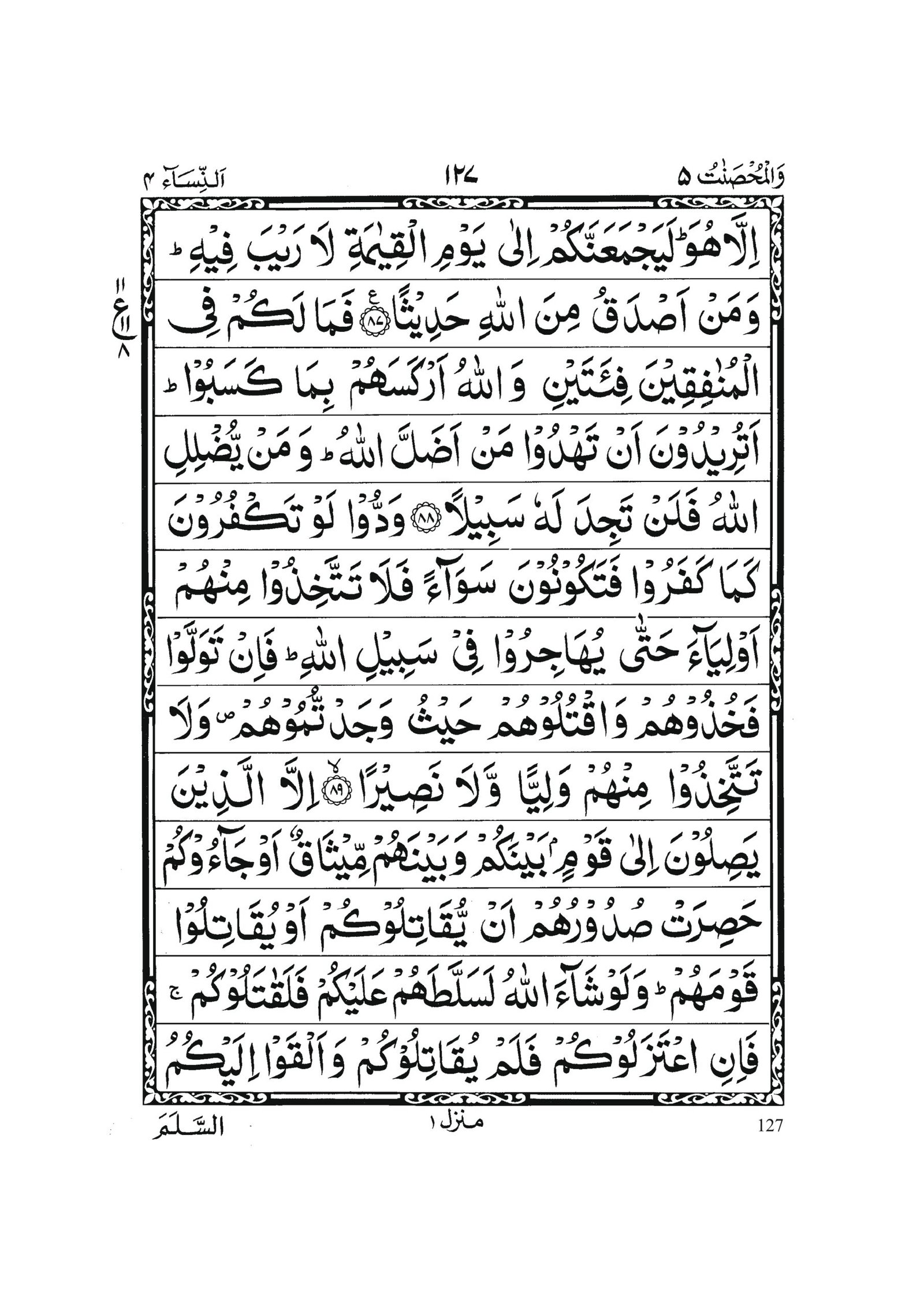 Surah An-Nisa in Quran 0126