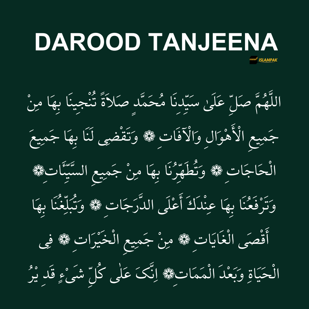 Darood Tanjeena by islampak.com