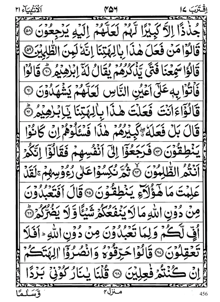 Surah Al Anbiya by islam pak (8)