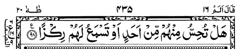 Surah Maryam by islam pak (11)