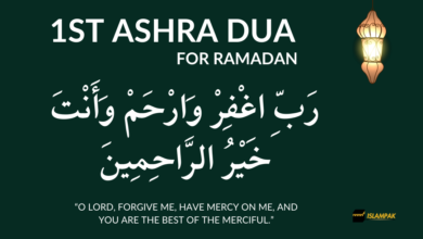 1st Ashra Dua by islampak