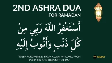 2nd Ashra Dua by islampak