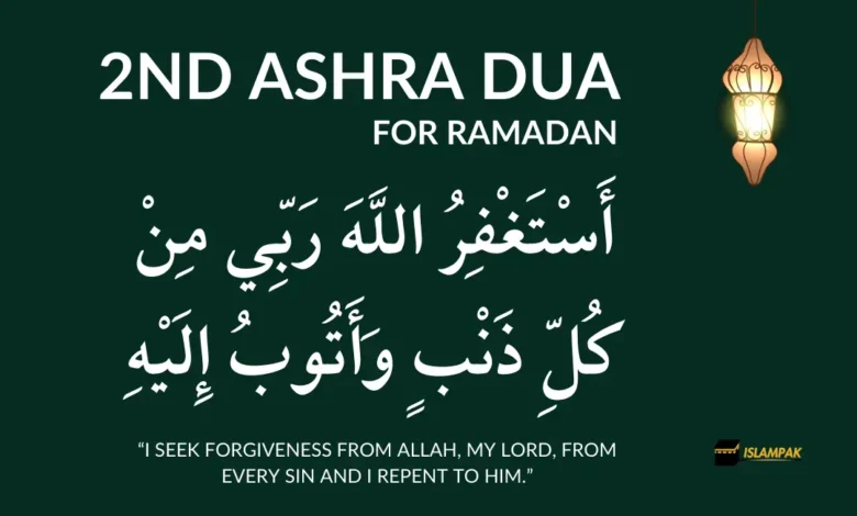 2nd Ashra Dua by islampak