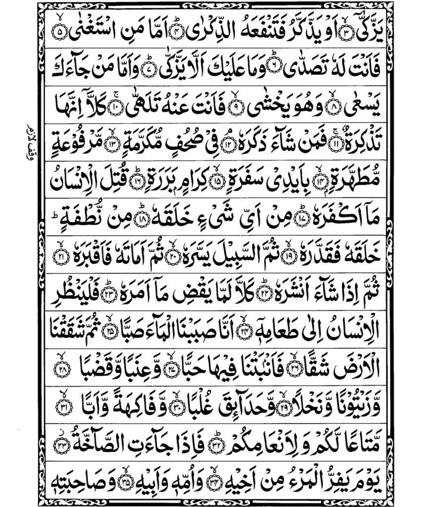 Surah Abasa Ayat 3 to 35