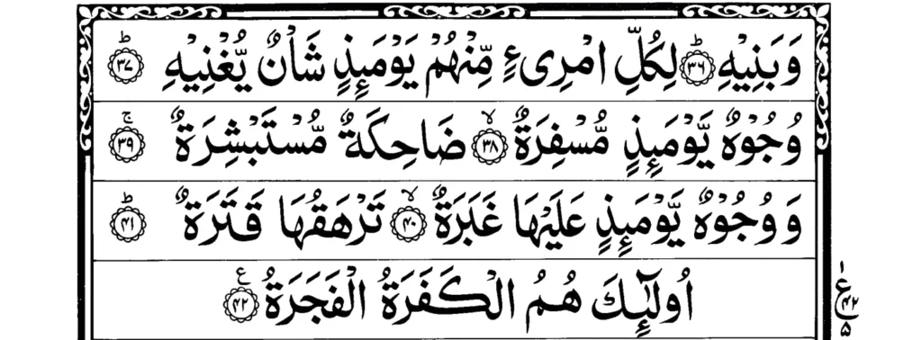 Surah Abasa Ayat 36 to 42