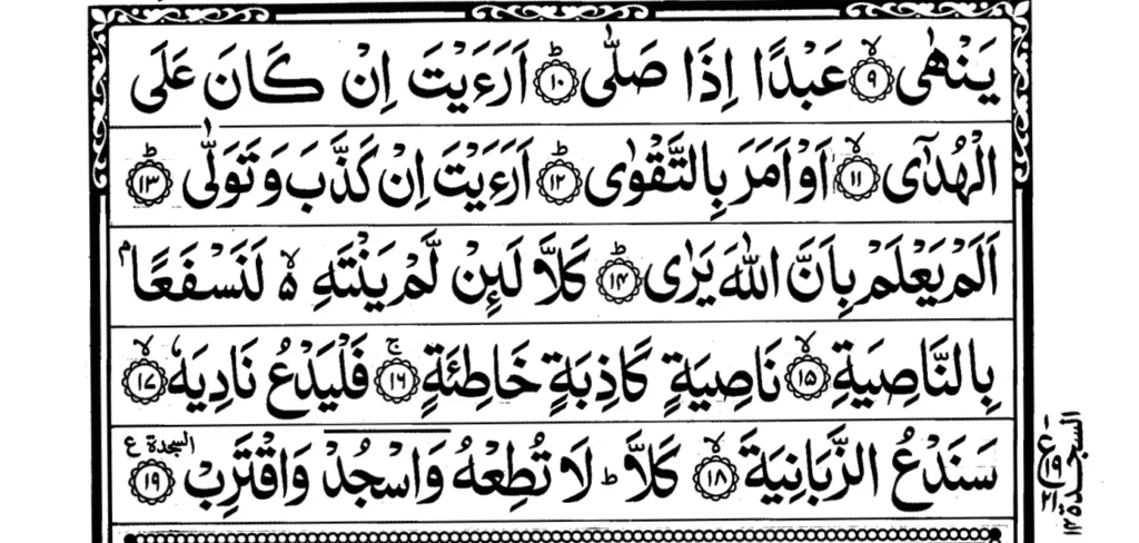 Surah Al Alaq ayat 9 to 19