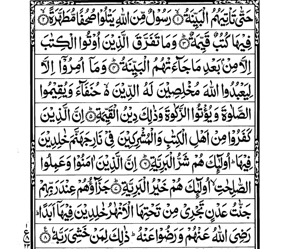 Surah Al Bayyina ayat 1 to 8