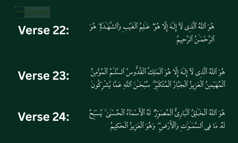 Last 3 Ayat of Surah Al Hashr